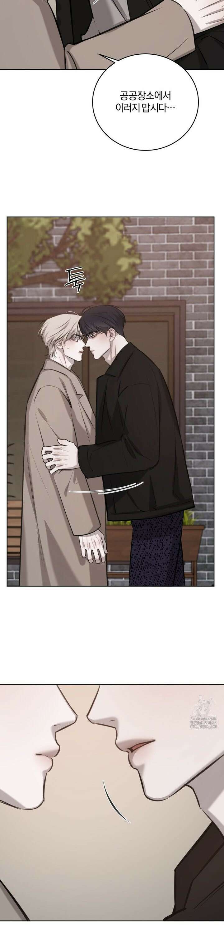 우연과 필연사이 82화 5