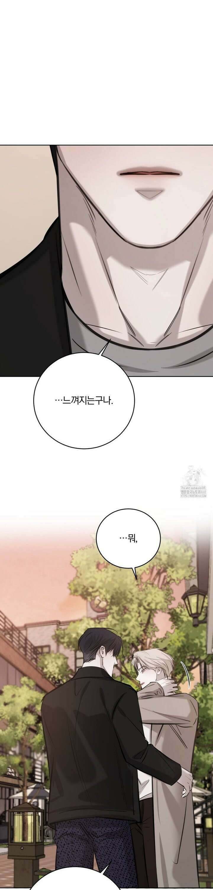 우연과 필연사이 82화 10