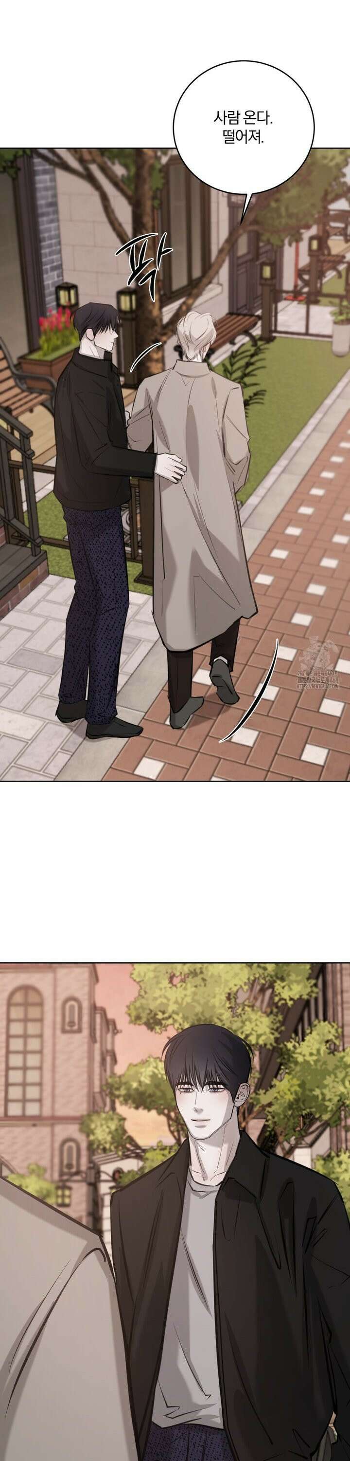 우연과 필연사이 82화 12