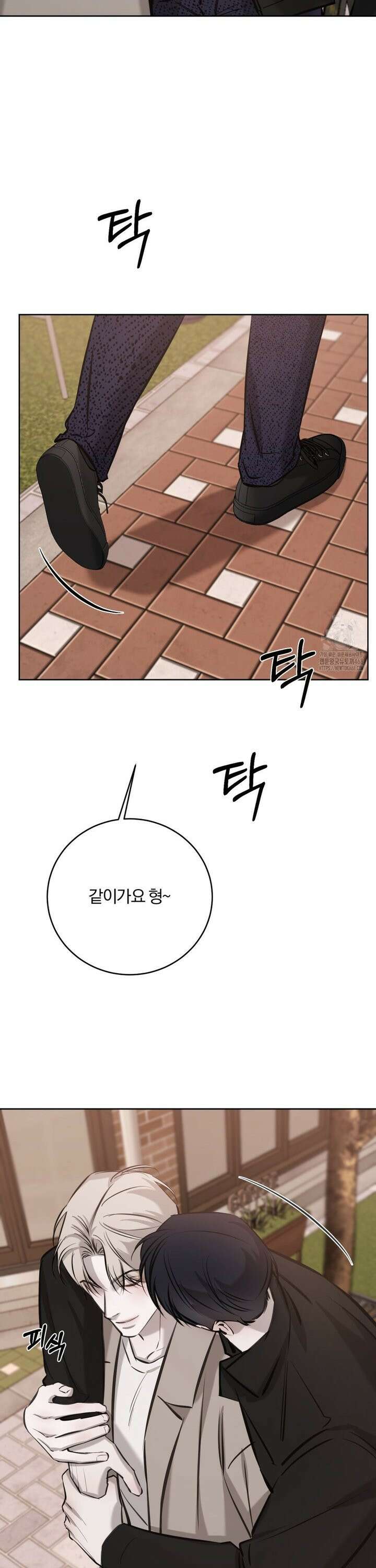 우연과 필연사이 82화 13
