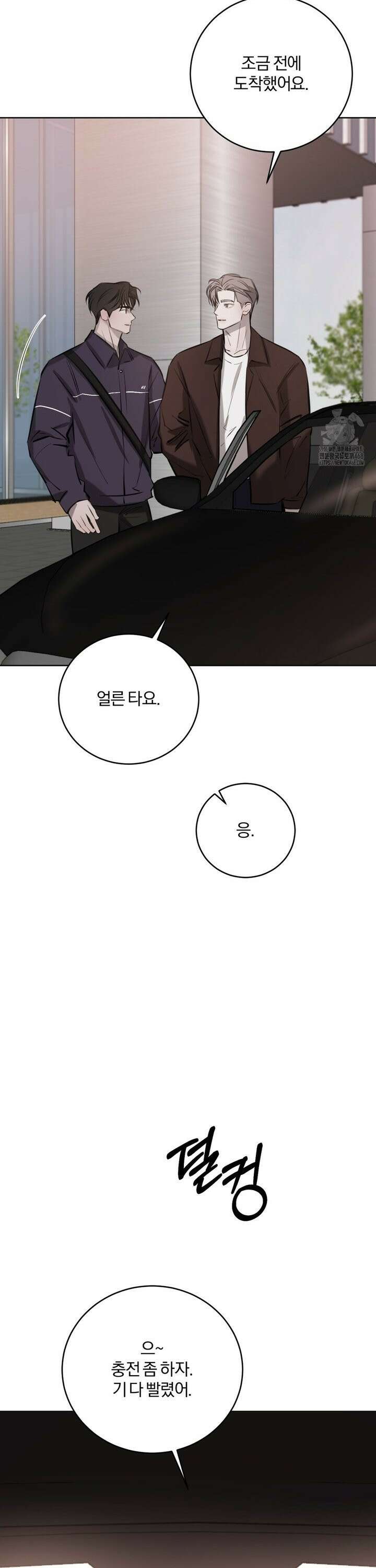 우연과 필연사이 82화 16