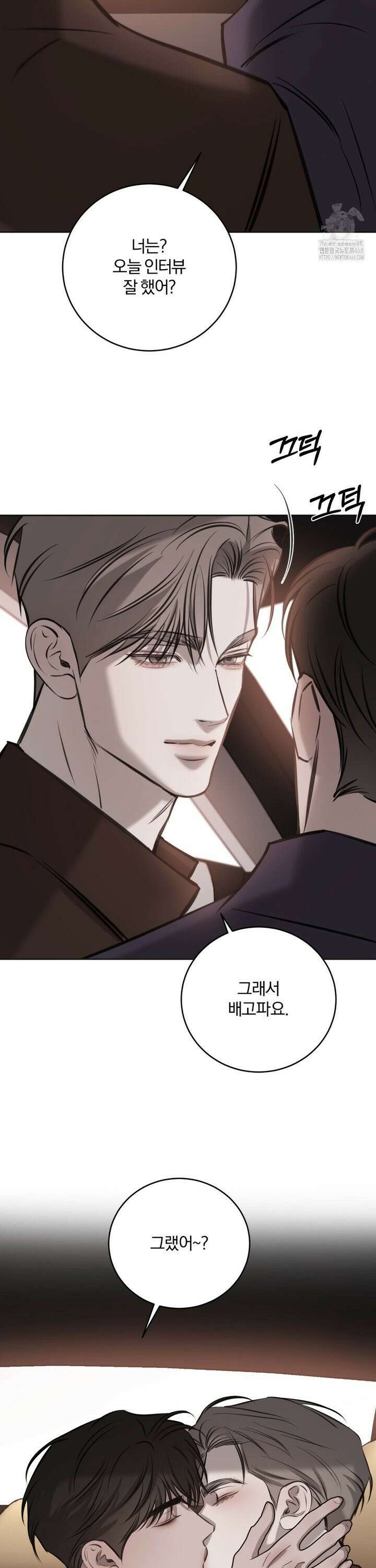 우연과 필연사이 82화 19