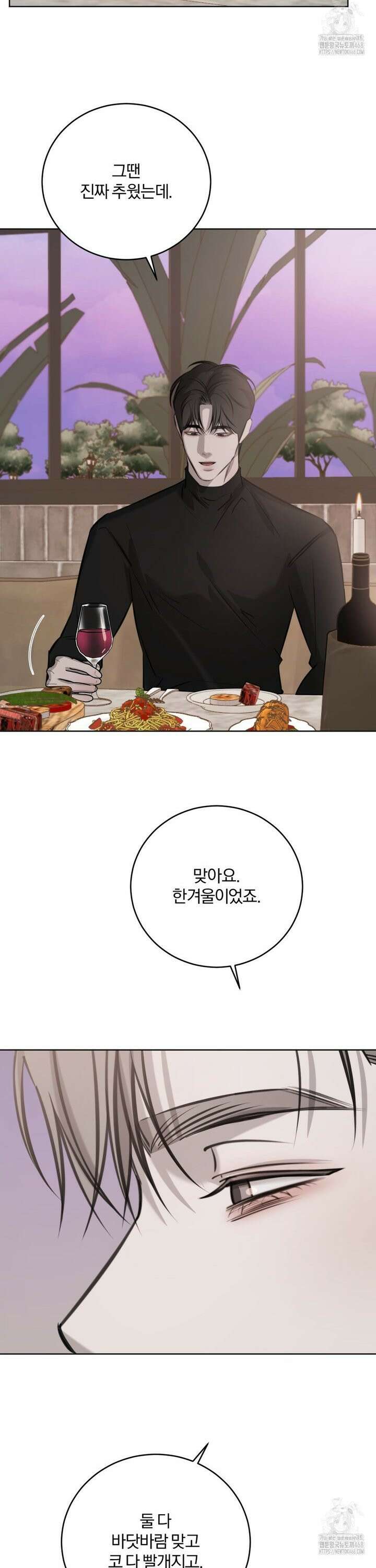 우연과 필연사이 82화 22