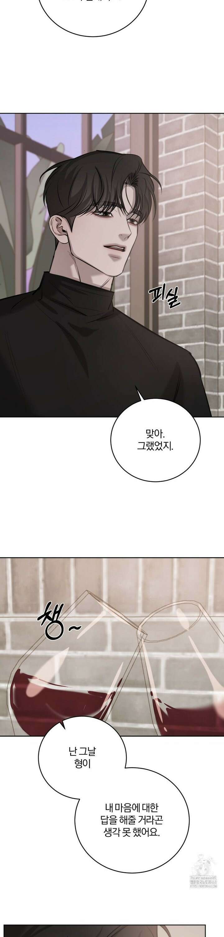 우연과 필연사이 82화 23