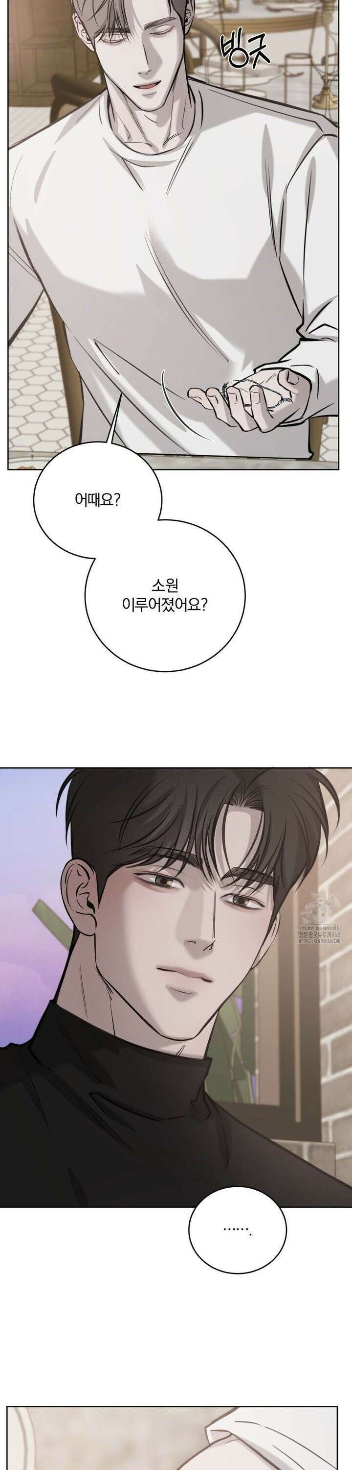 우연과 필연사이 82화 30