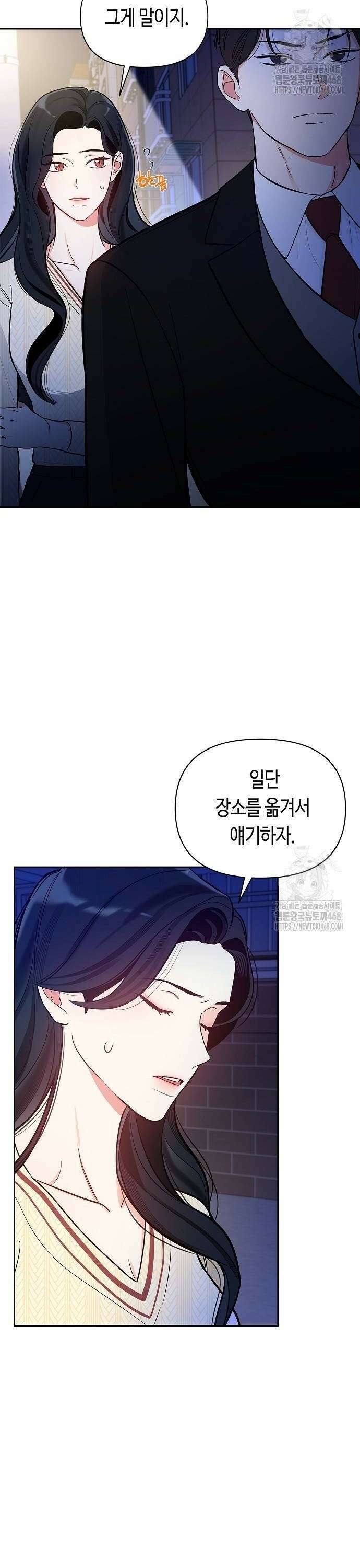 대표님의 개가 되겠습니다 8화 2