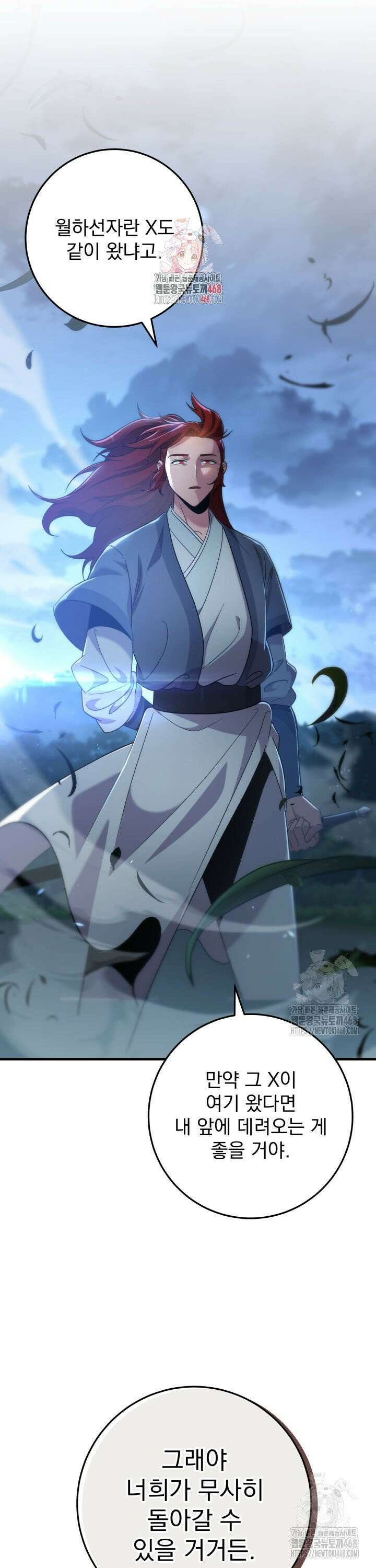 구천구검 104화 1