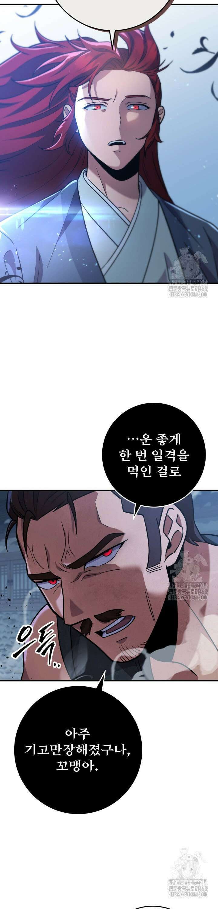 구천구검 104화 2