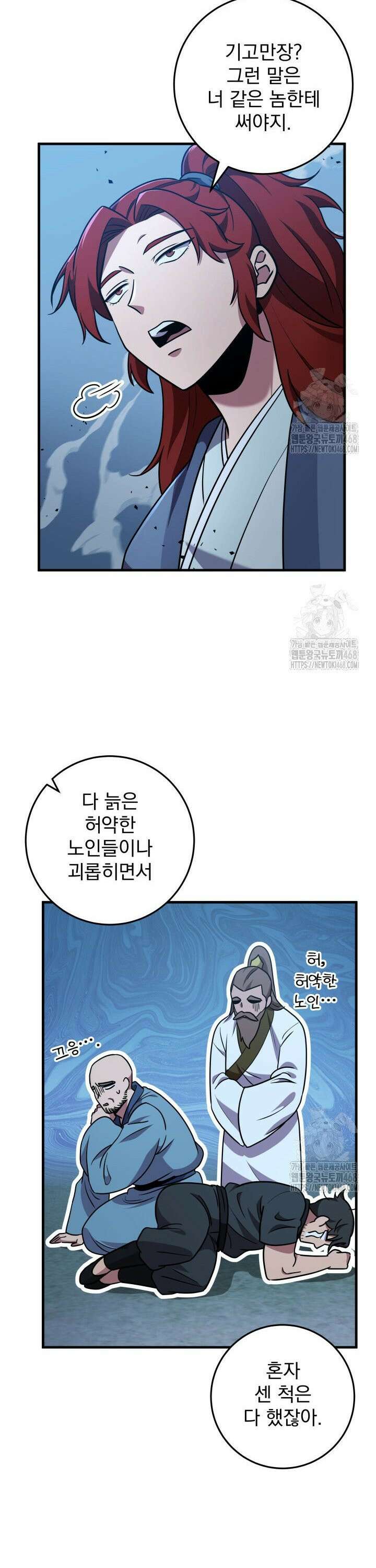 구천구검 104화 3