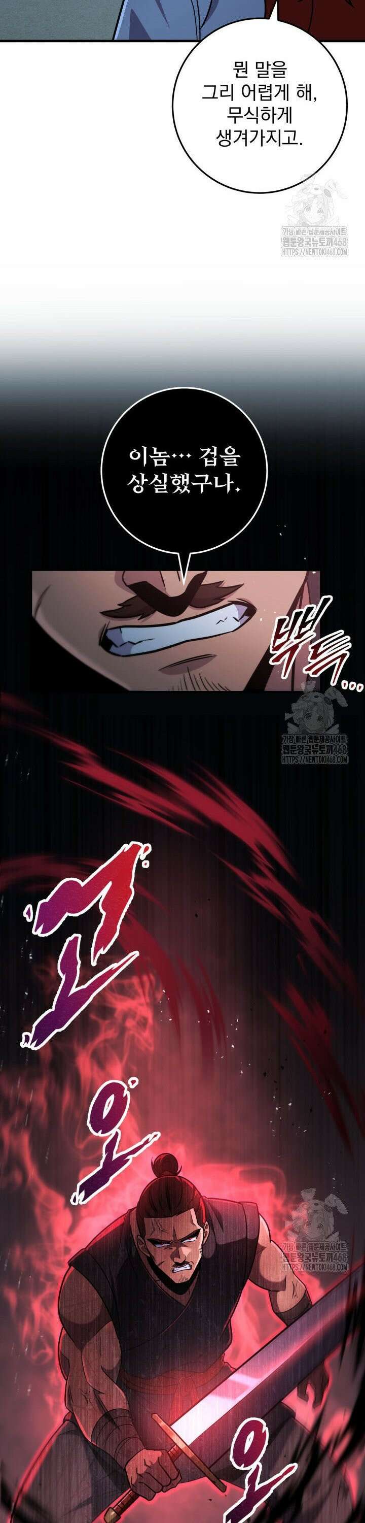 구천구검 104화 6