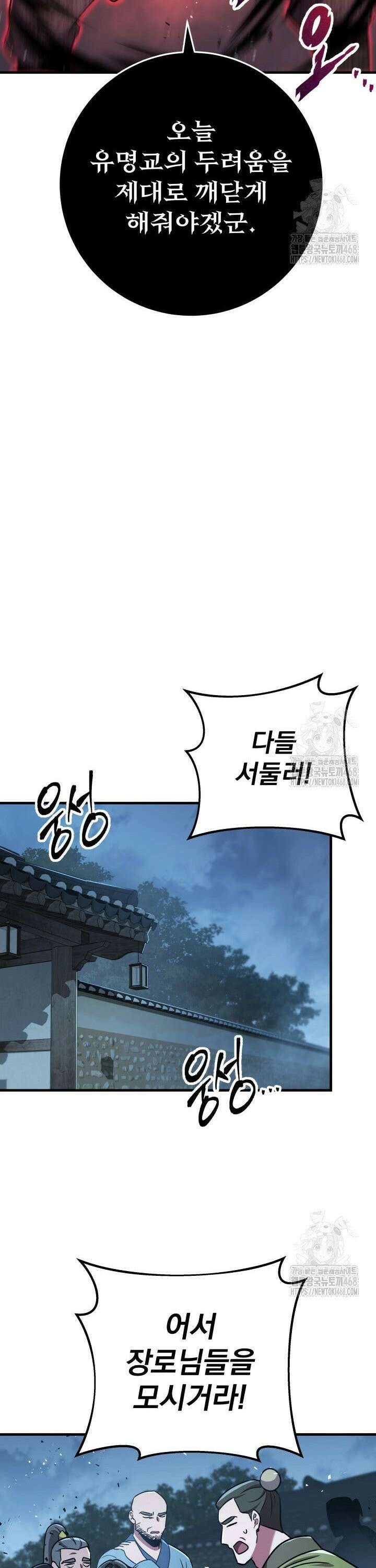 구천구검 104화 7