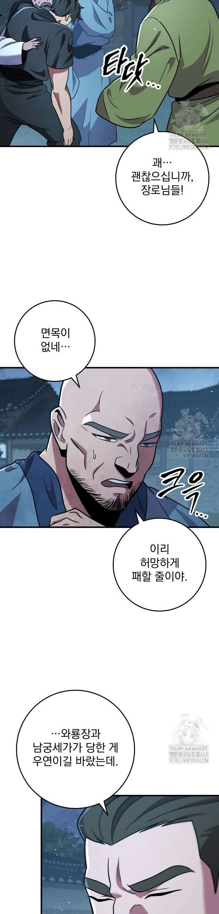 구천구검 104화 8