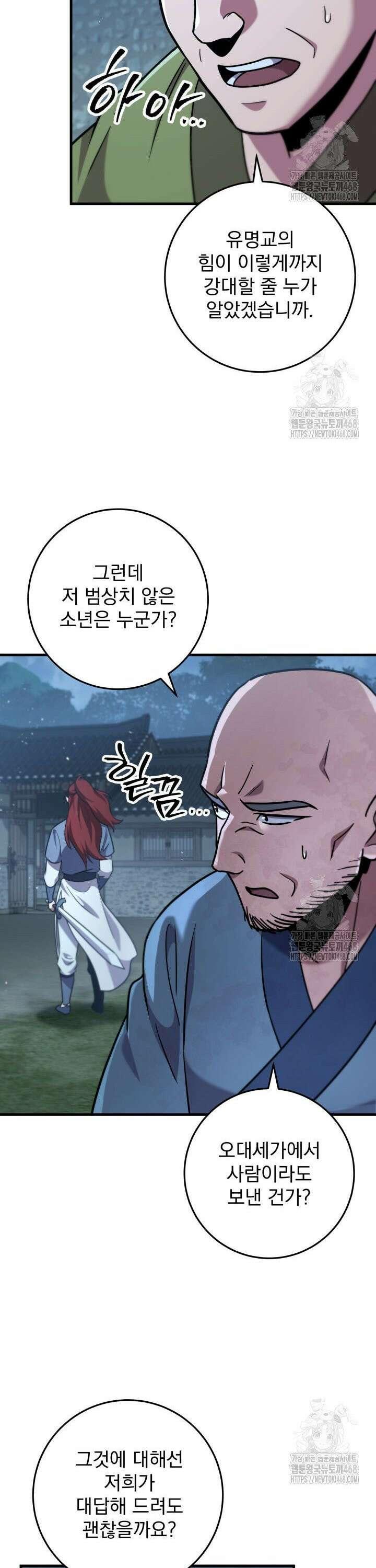 구천구검 104화 9