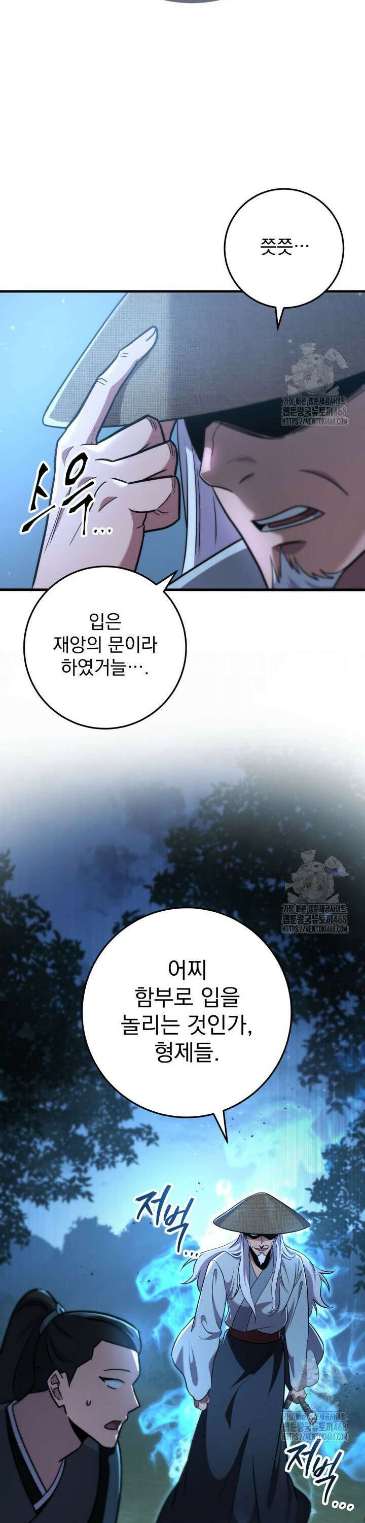 구천구검 104화 11