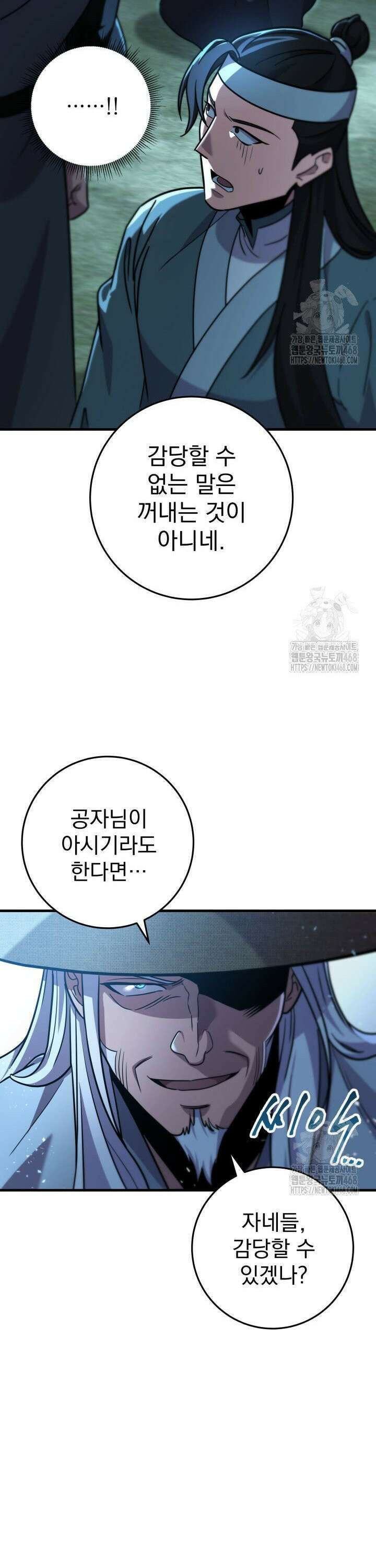 구천구검 104화 12
