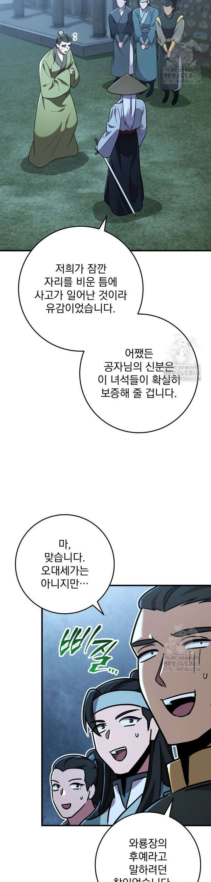 구천구검 104화 14