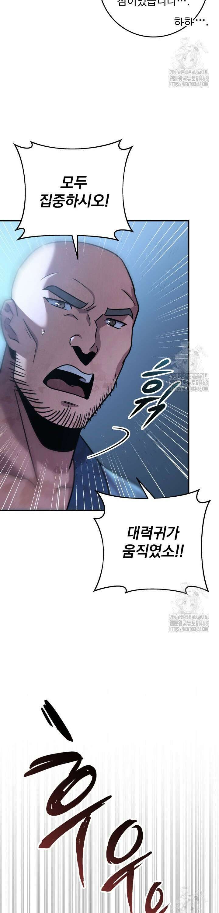 구천구검 104화 15