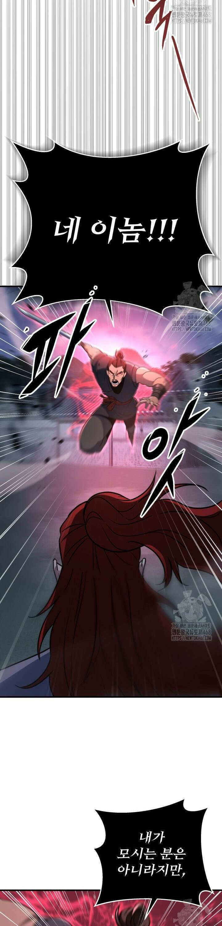 구천구검 104화 16
