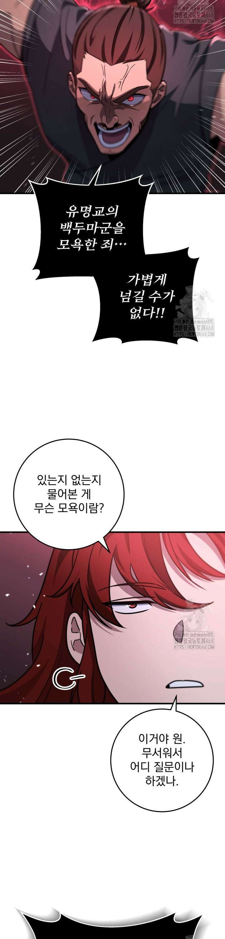 구천구검 104화 17