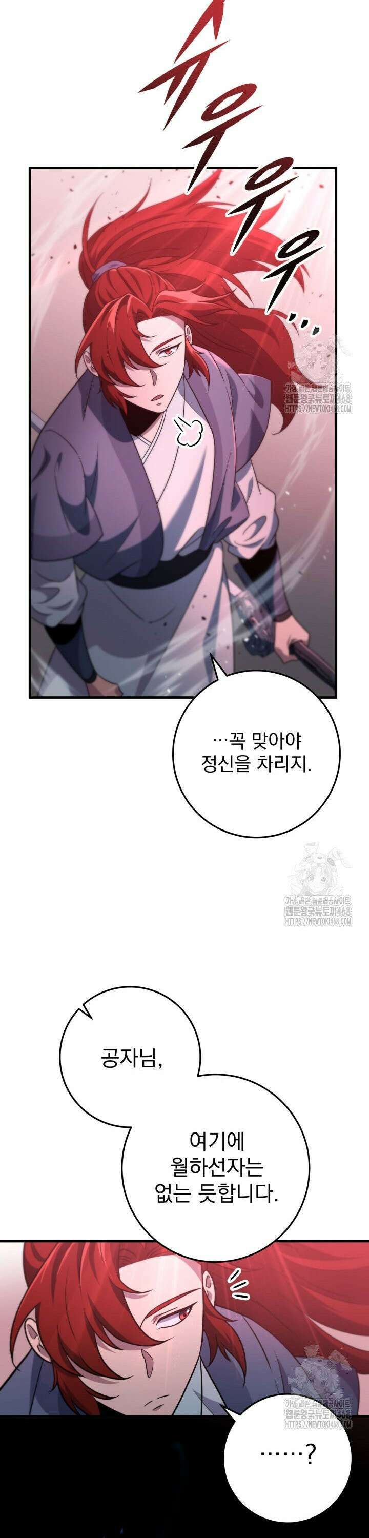 구천구검 104화 19