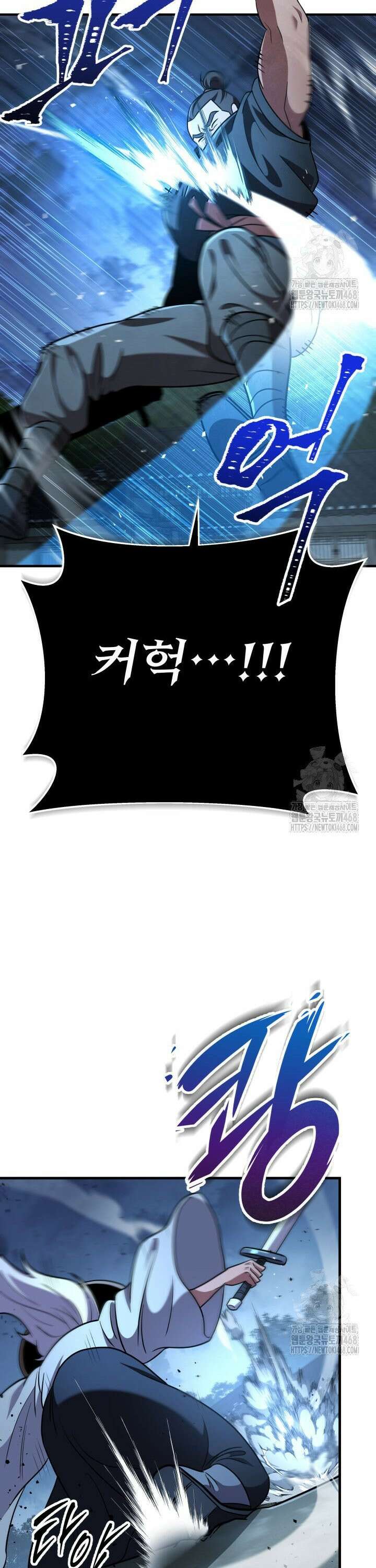 구천구검 104화 22