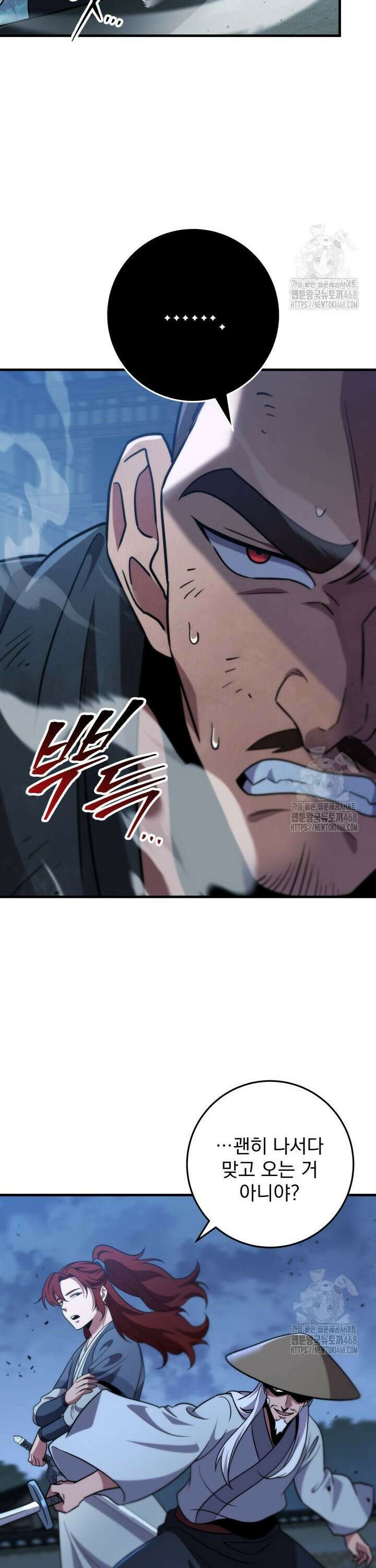 구천구검 104화 23