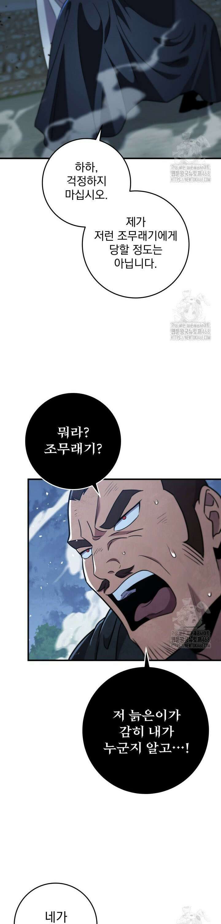 구천구검 104화 24