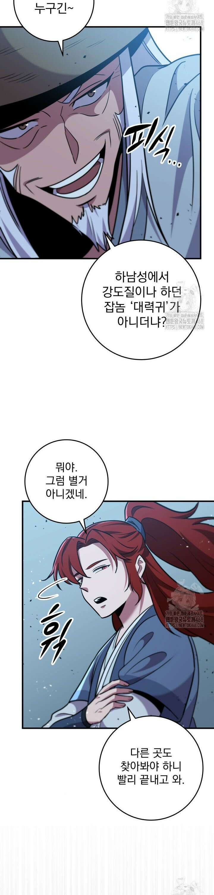 구천구검 104화 25