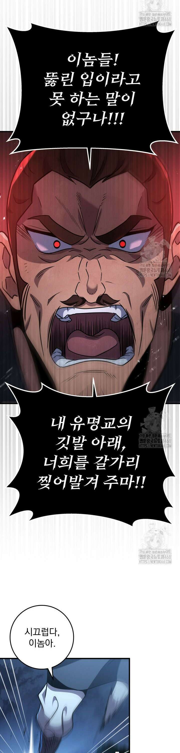 구천구검 104화 26