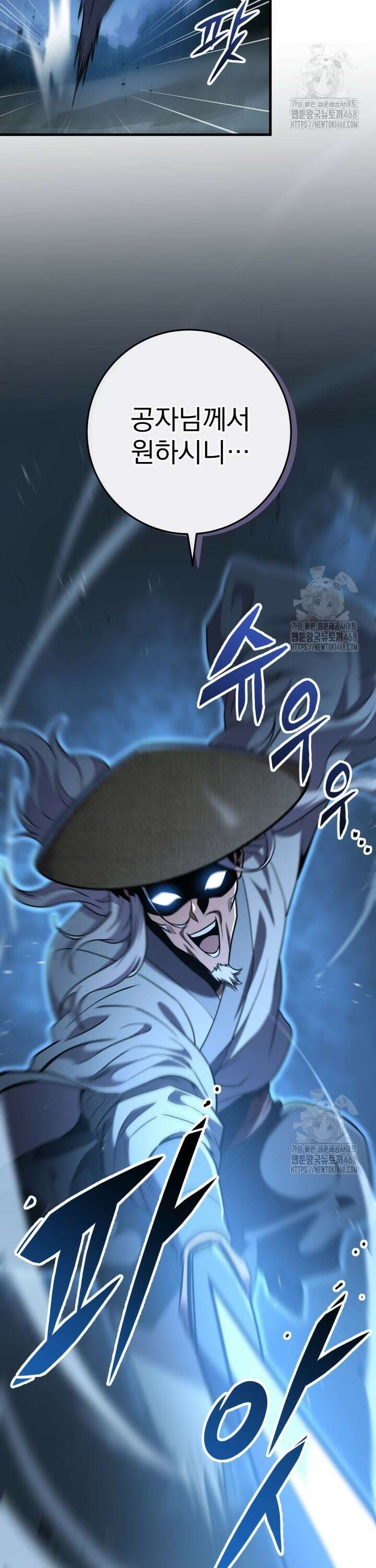 구천구검 104화 27