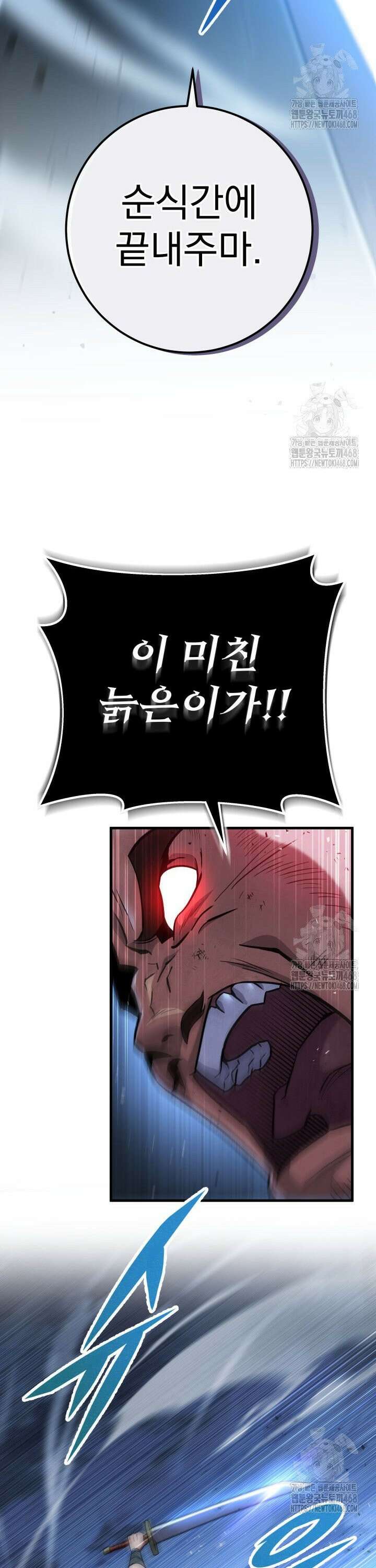 구천구검 104화 28