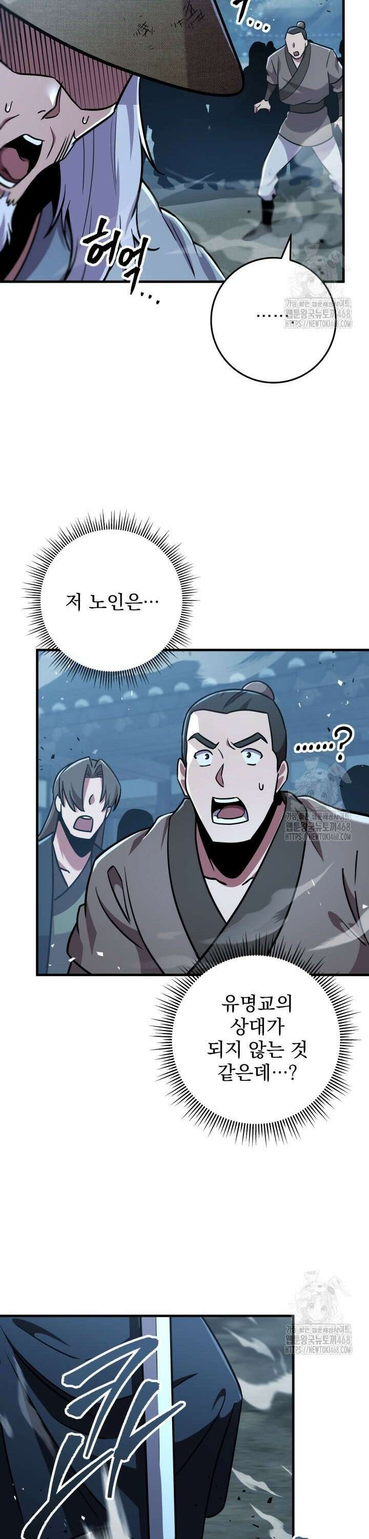 구천구검 104화 33