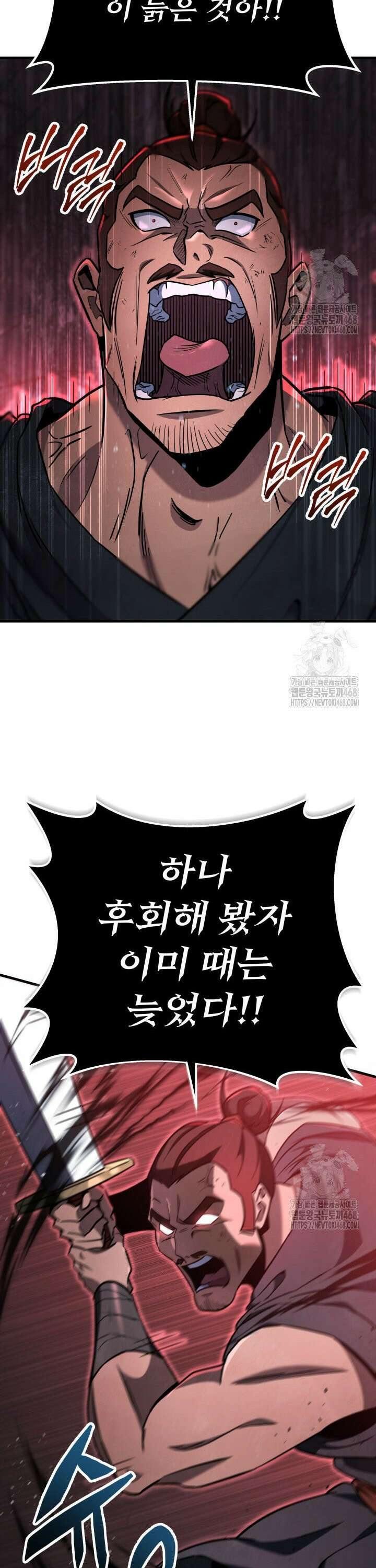 구천구검 104화 35