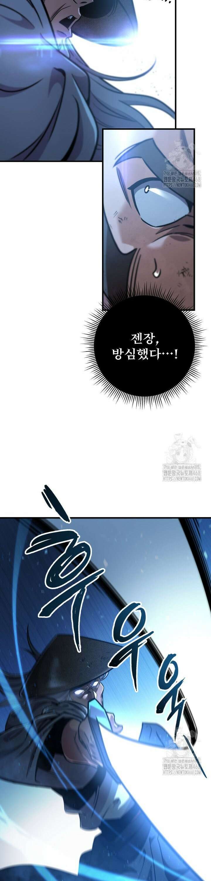 구천구검 104화 40