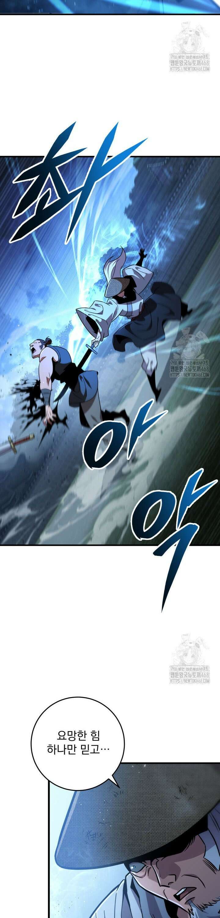 구천구검 104화 41