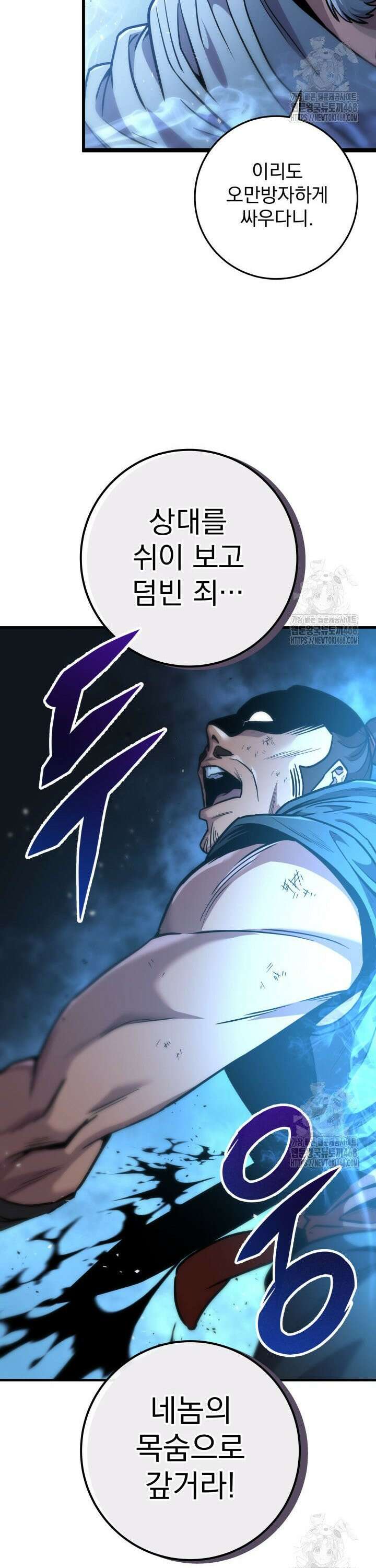 구천구검 104화 42