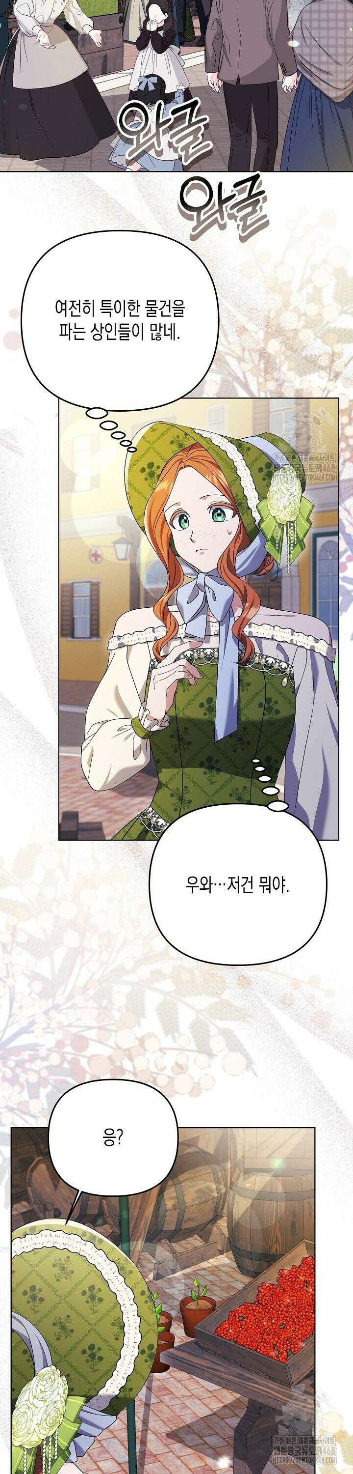 흑막 공작의 못난이 부인 27화 12