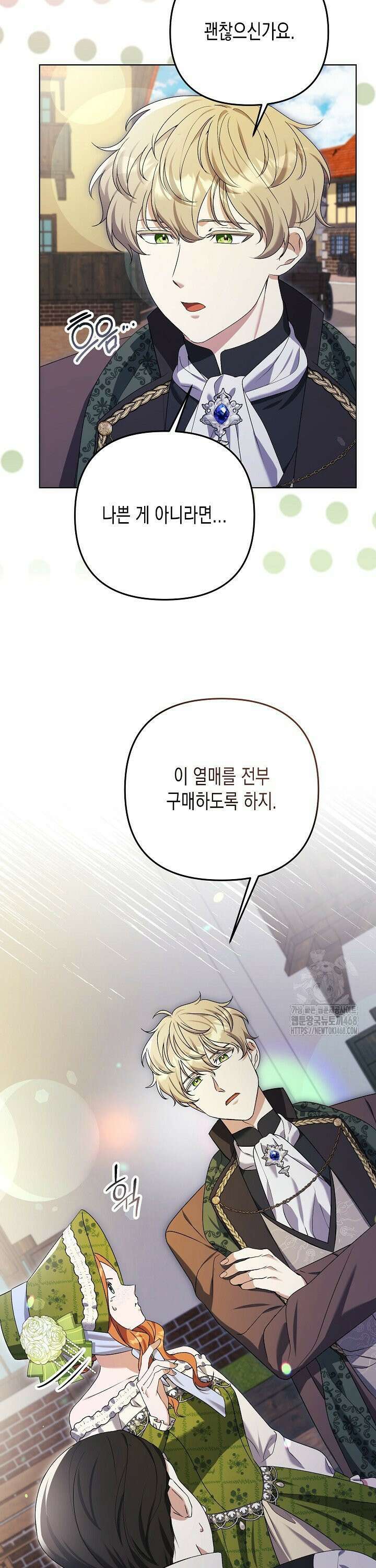 흑막 공작의 못난이 부인 27화 17