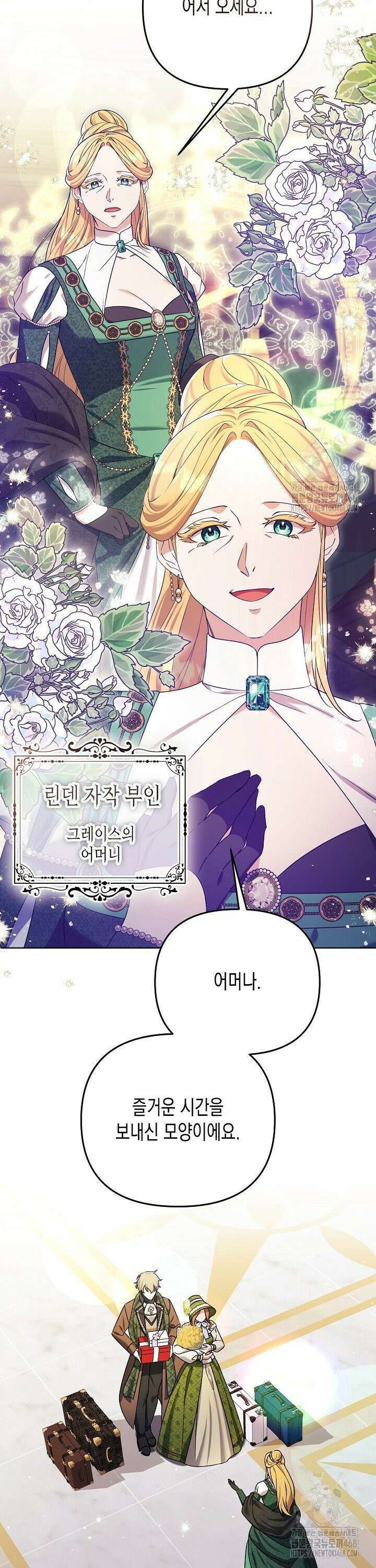 흑막 공작의 못난이 부인 27화 22