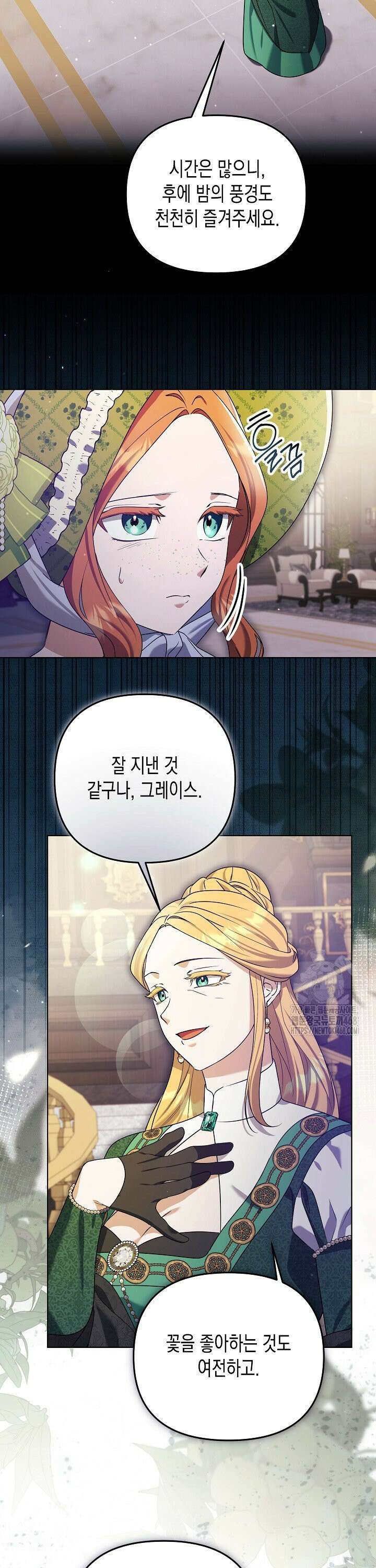 흑막 공작의 못난이 부인 27화 23