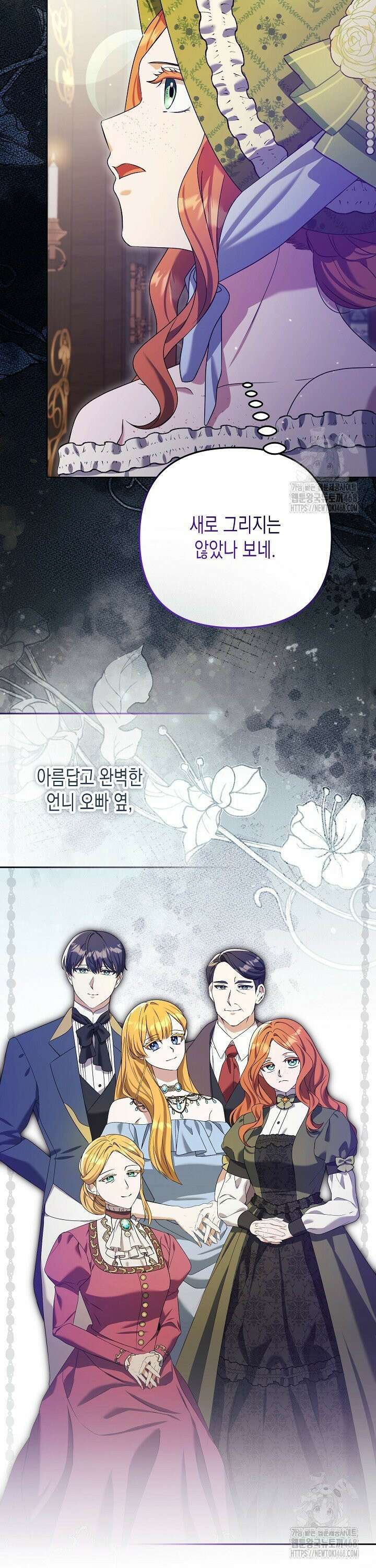 흑막 공작의 못난이 부인 27화 26
