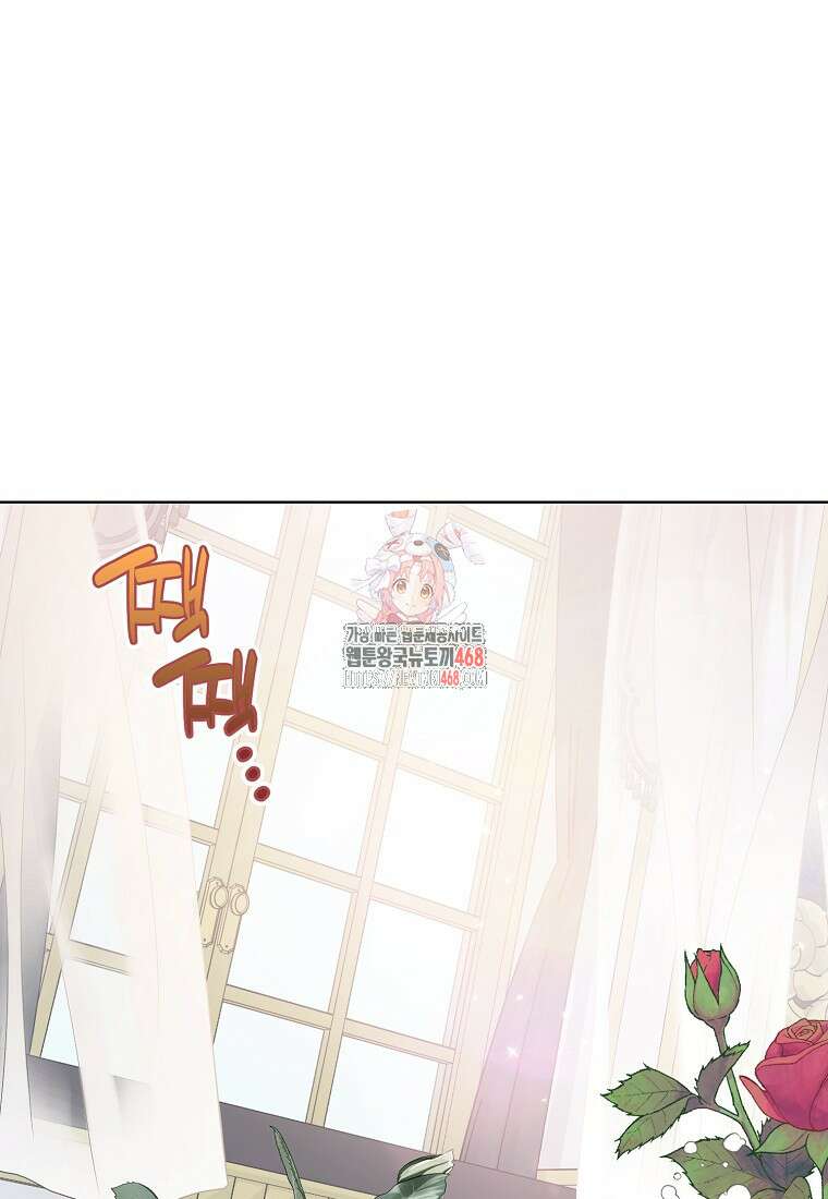 폐하, 또 죽이진 말아주세요 외전 1화 1