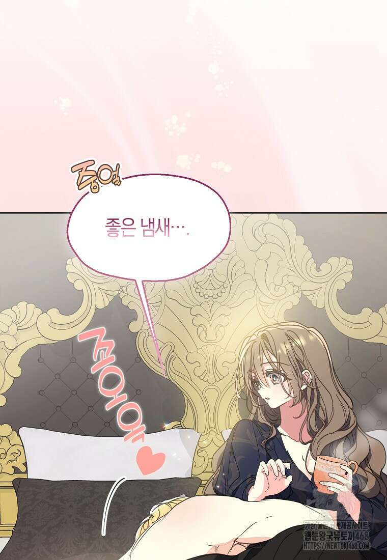 폐하, 또 죽이진 말아주세요 외전 1화 7