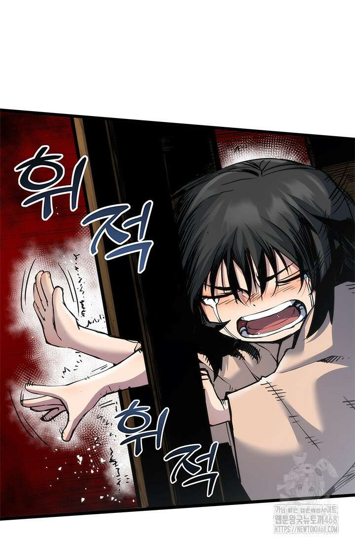 신검 : 신살의 아이 46화 4