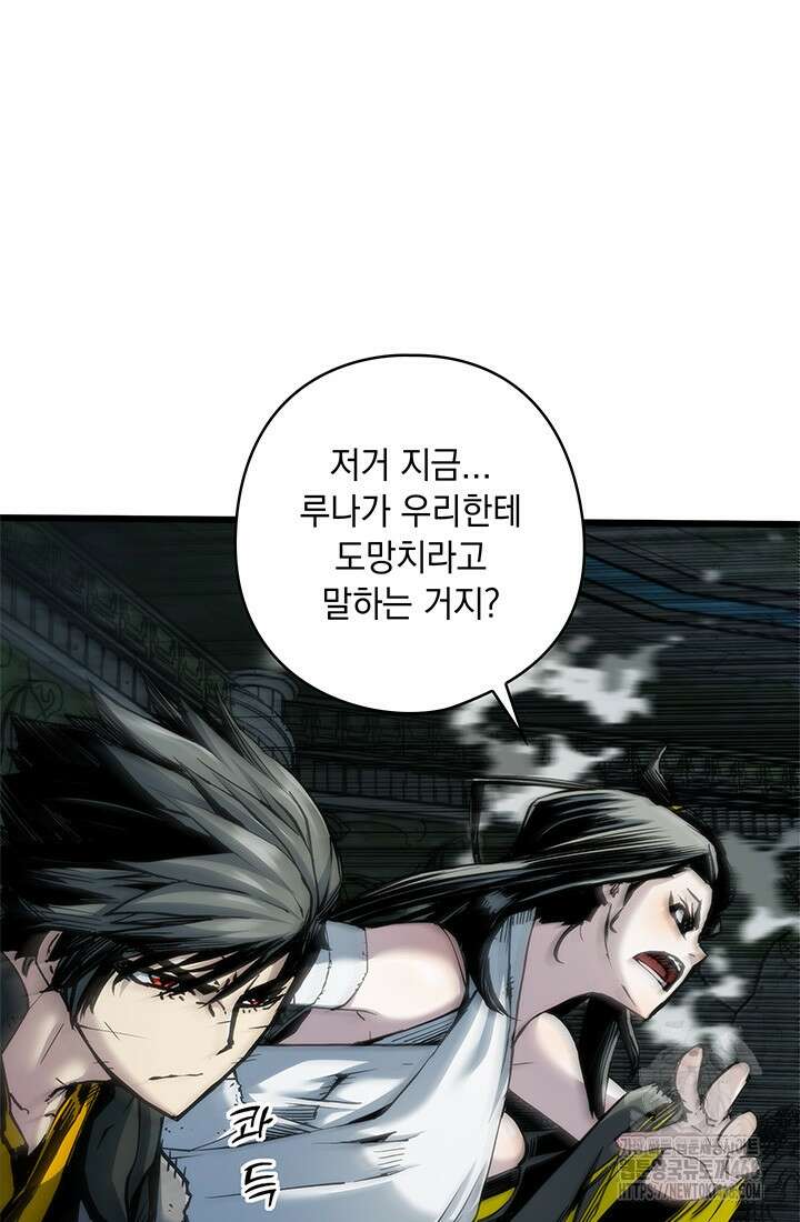 신검 : 신살의 아이 46화 5