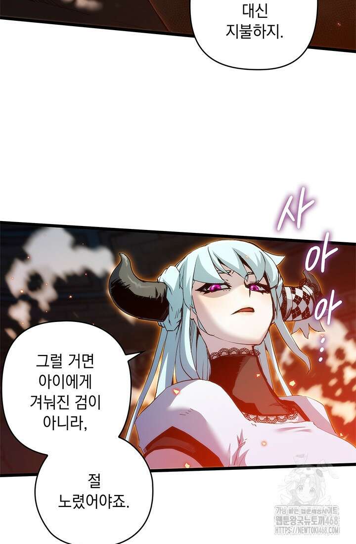 신검 : 신살의 아이 46화 18
