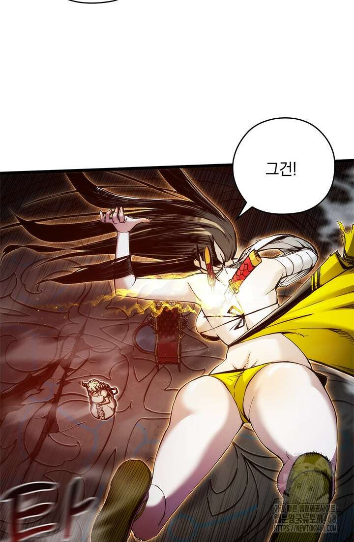 신검 : 신살의 아이 46화 19
