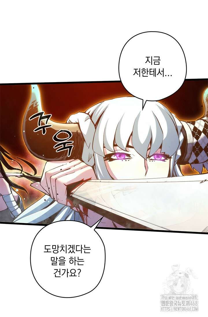 신검 : 신살의 아이 46화 25