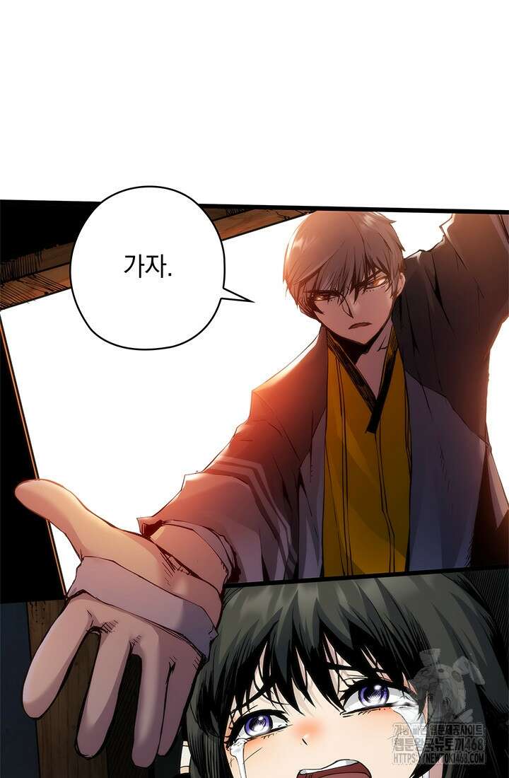 신검 : 신살의 아이 46화 27