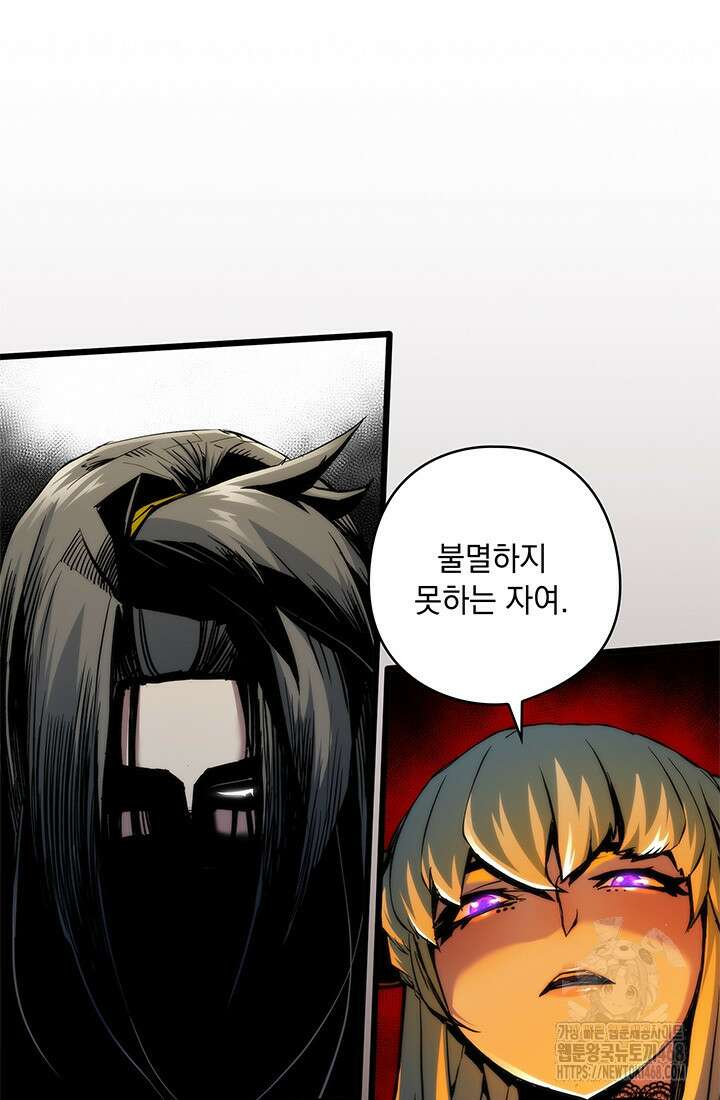 신검 : 신살의 아이 46화 37